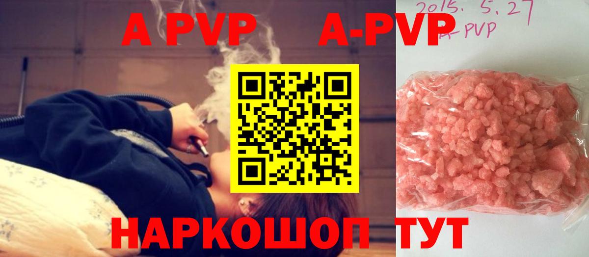 А ПВП СК  купить наркоту  Вход с VPN  Саяногорск  APVP СК 