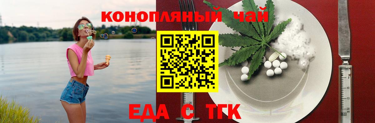 Canna-Cookies марихуана  Вход с VPN  Саяногорск 