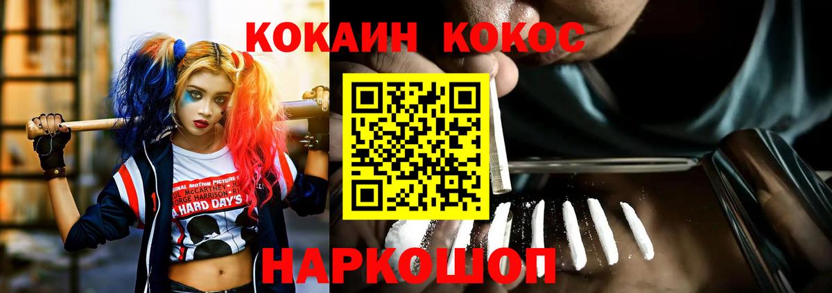 COCAIN 99% Саяногорск