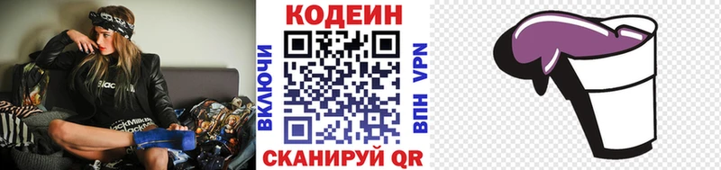 мега онион  Саяногорск  Codein напиток Lean (лин) 
