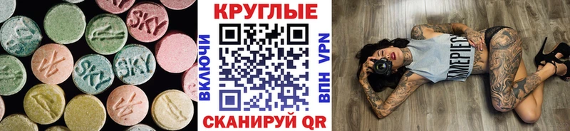 наркота  Саяногорск  Экстази круглые 