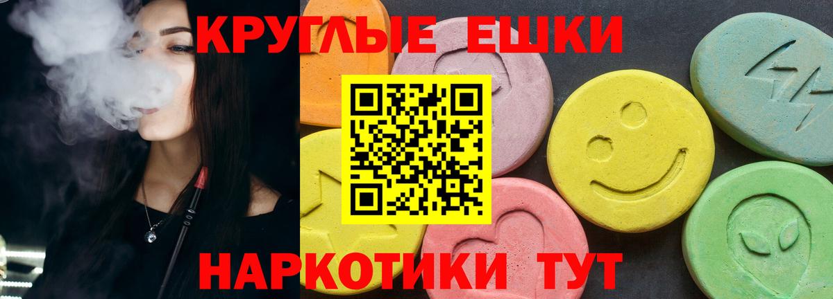 ЭКСТАЗИ диски  Вход с VPN  Экстази  Ecstasy DUBAI  Саяногорск 