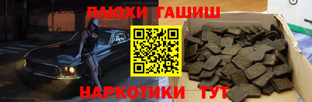 ГАШИШ VHQ Саяногорск