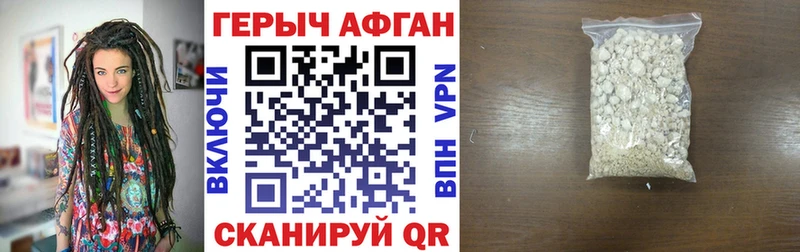 omg ONION  Саяногорск  darknet наркотические препараты  Героин Heroin 