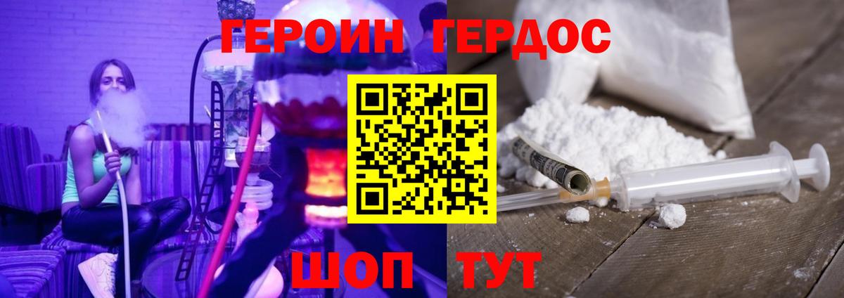 ГЕРОИН герыч  Вход с VPN  Саяногорск 