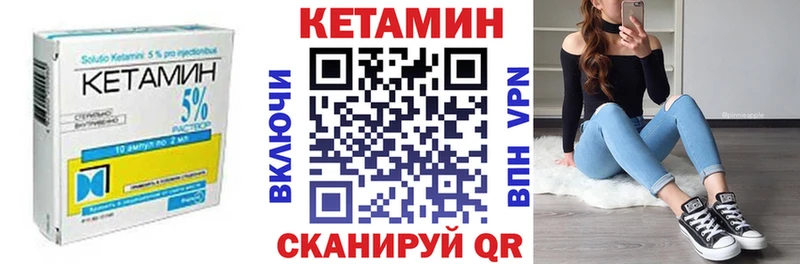 КЕТАМИН VHQ  Саяногорск 