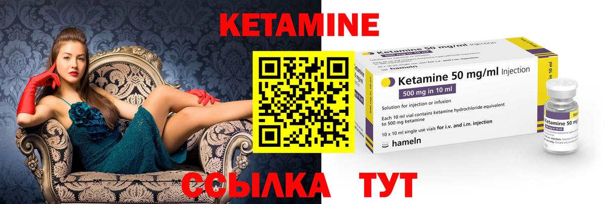 Кетамин ketamine Саяногорск