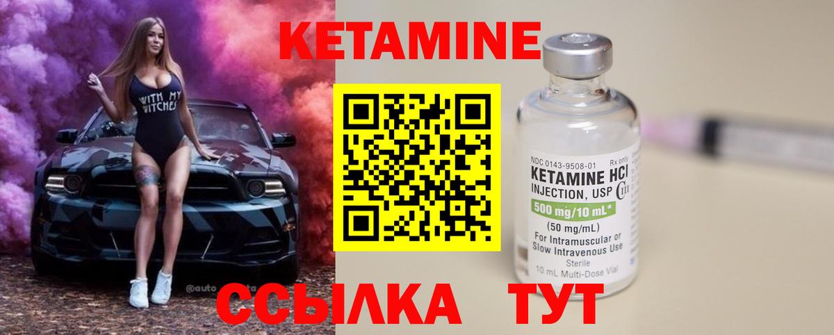 Кетамин VHQ  MEGA зеркало  Саяногорск  Вход с VPN  Кетамин VHQ 