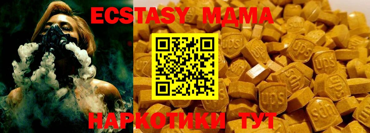 Саяногорск  MDMA молли  MDMA кристаллы  МДМА  Вход с VPN 