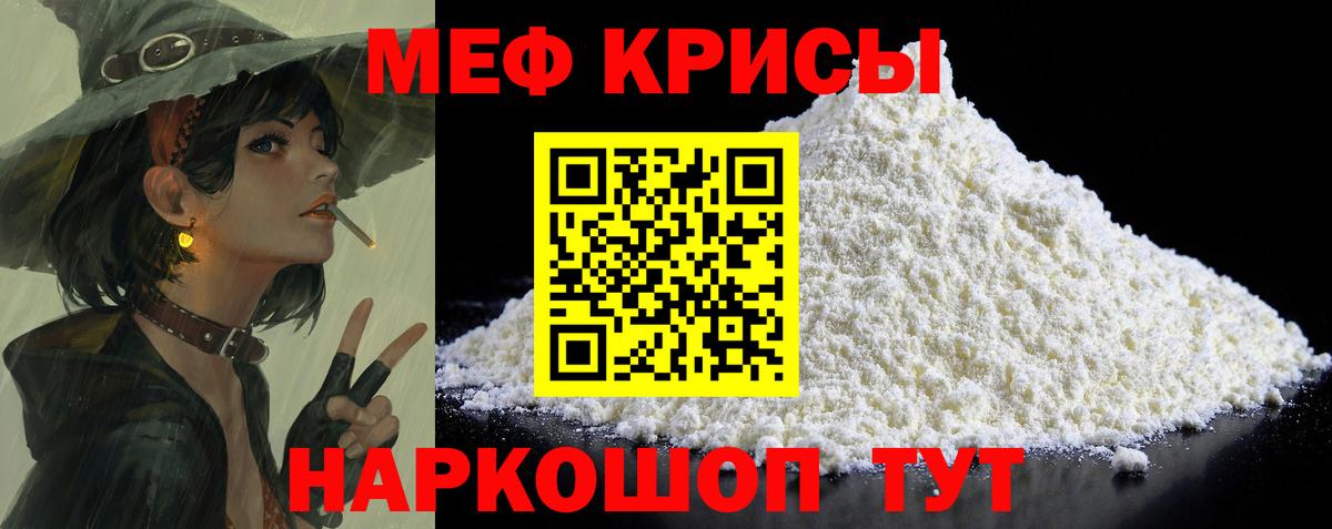 Саяногорск  МЯУ-МЯУ  Вход с VPN  МЯУ-МЯУ mephedrone  цены наркотик  Меф 