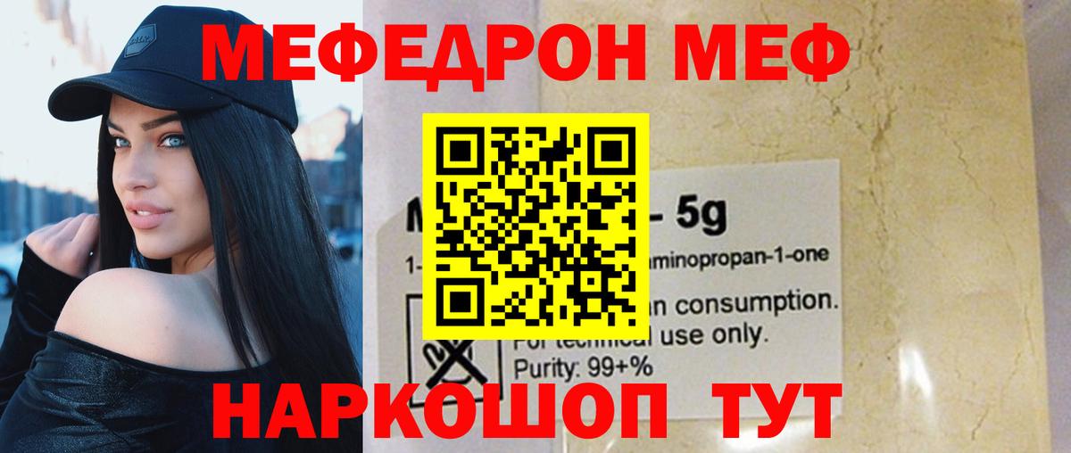 Меф мука Саяногорск