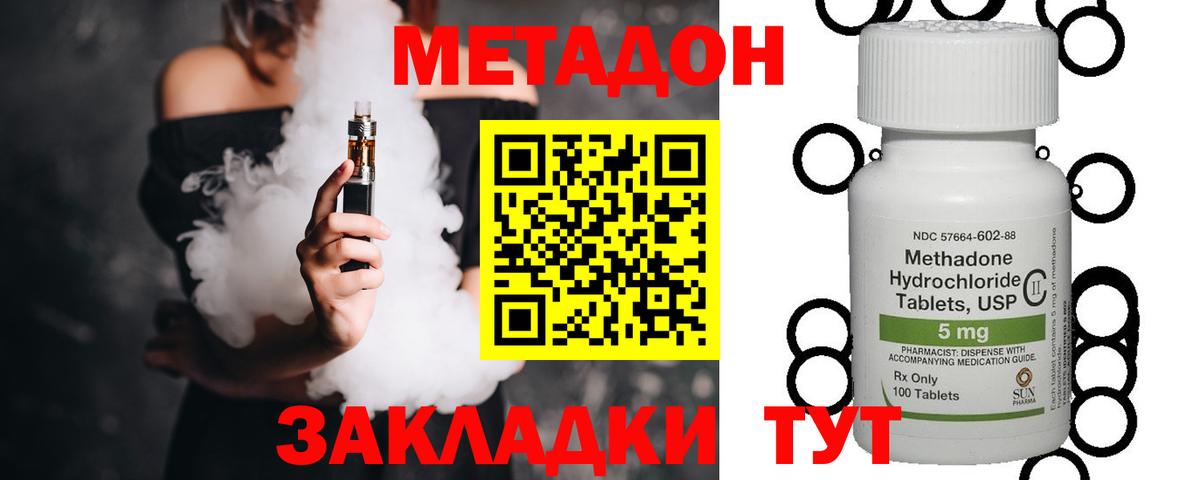 omg рабочий сайт  МЕТАДОН мёд  Вход с VPN  МЕТАДОН белоснежный  Саяногорск 