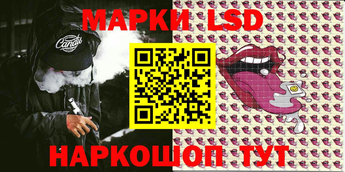 Саяногорск  Марки NBOMe 1500мкг  Вход с VPN  Марки NBOMe 1500мкг 