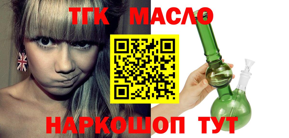 ТГК жижа  Вход с VPN  Саяногорск  Дистиллят ТГК вейп 
