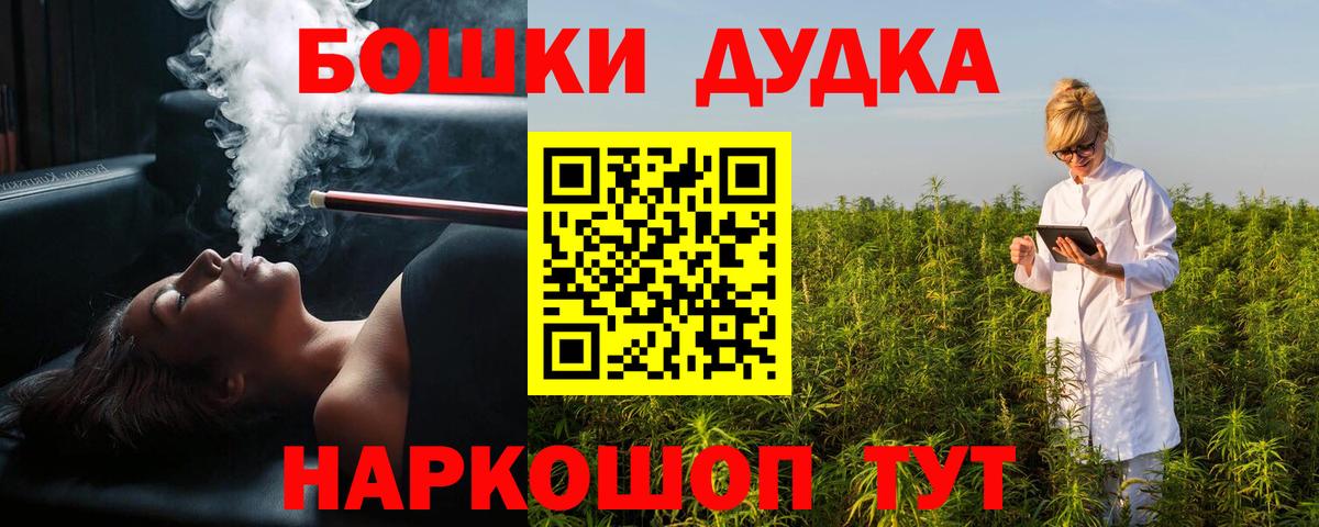 Канабис Bruce Banner Саяногорск