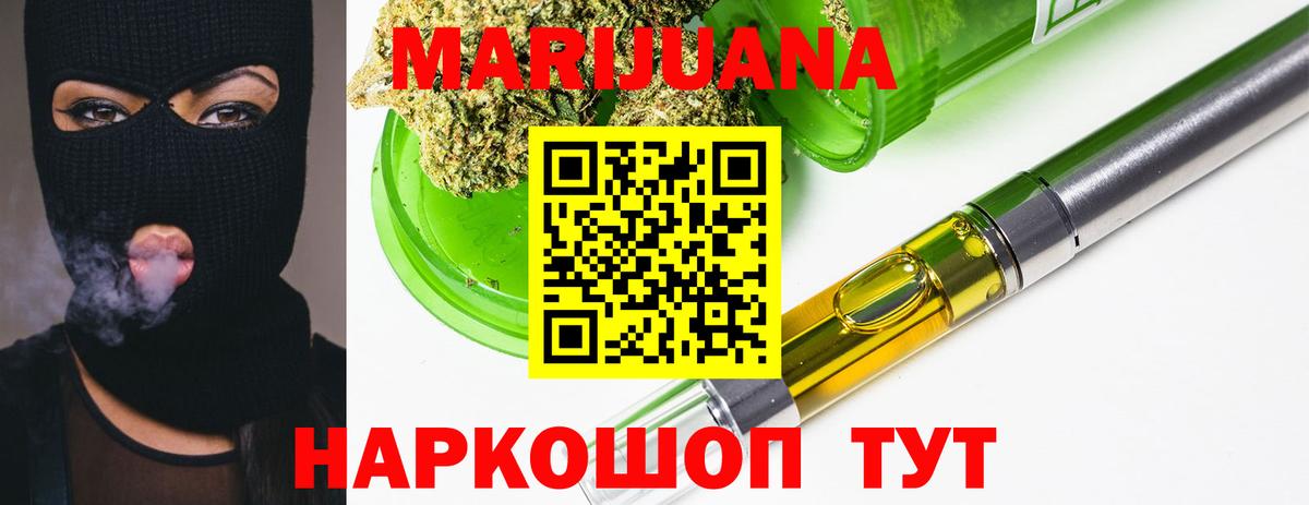 Шишки марихуана AK-47  Каннабис LSD WEED  Саяногорск  Вход с VPN  Шишки марихуана тримм 